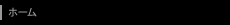 �z�[��